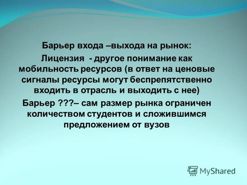 Подвижность ресурсов. Высокая мобильность ресурсов это. Подвижность ресурсов. Подвижность ресурсов. Мобильность ресурсов это примеры.