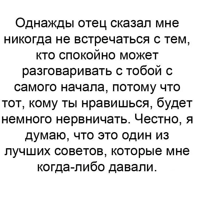 Однажды мне сказал отец. Стих про отца Онуфрия и Ольгу.