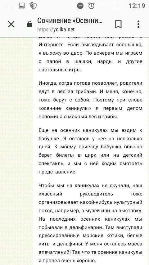 Написать сочинение как я проведу каникулы. Осенние каникулы сочинение. Сочинение на тему осенние каникулы. Сочинение на тему осень каникулы. Сочинения каникулы осенние каникулы.