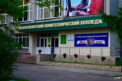 Российская 3 политехнический колледж