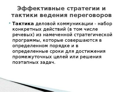 Эффективным называется решение в котором