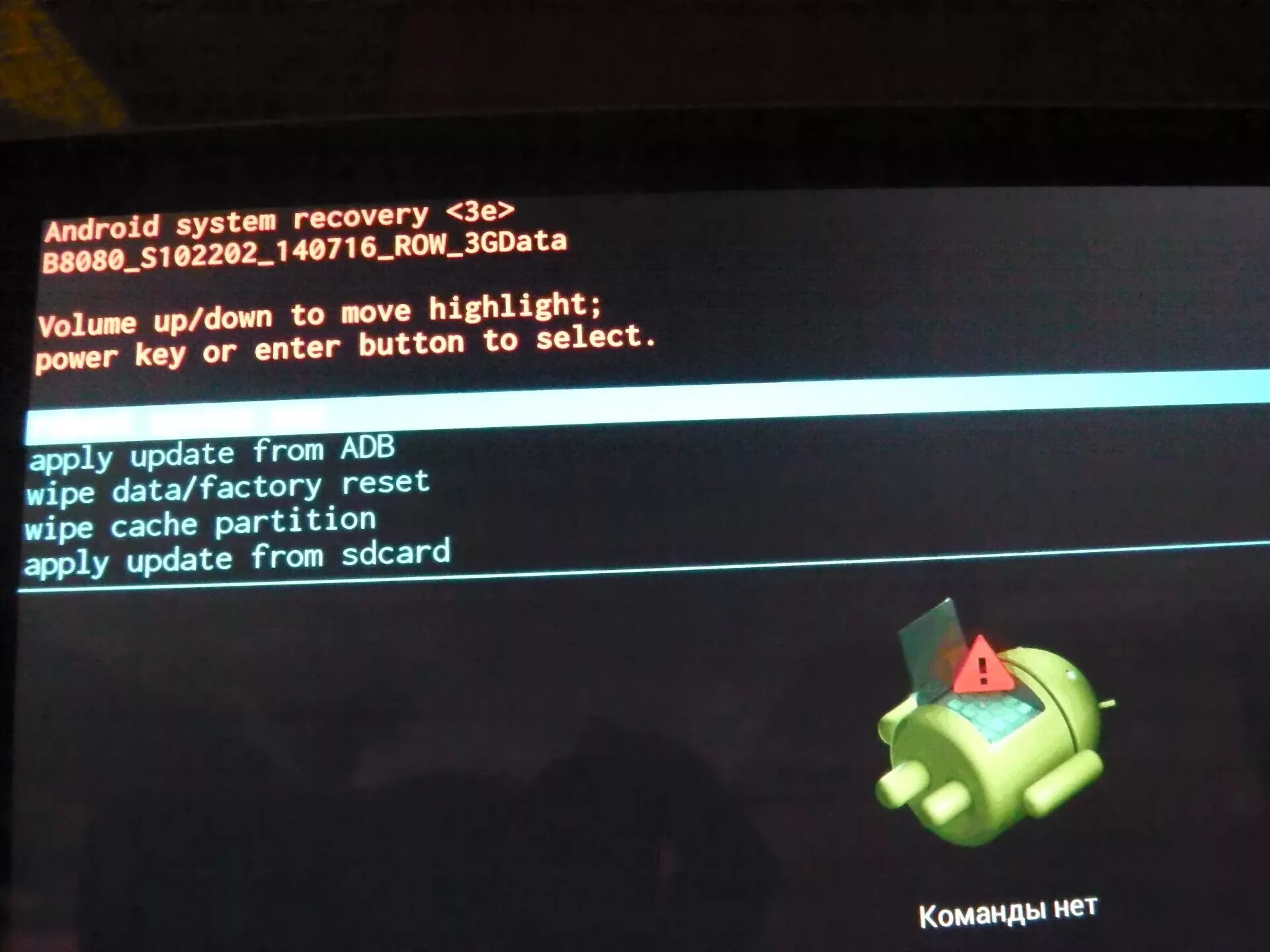 Телевизор андроид зависает. Рекавери андроид. Меню Recovery Android. Перепрошивка планшета. Восстановление прошивки андроид.