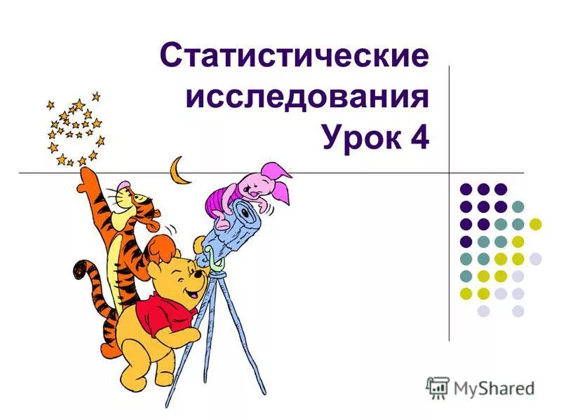 Электронные таблицы - это структуры данных в виде