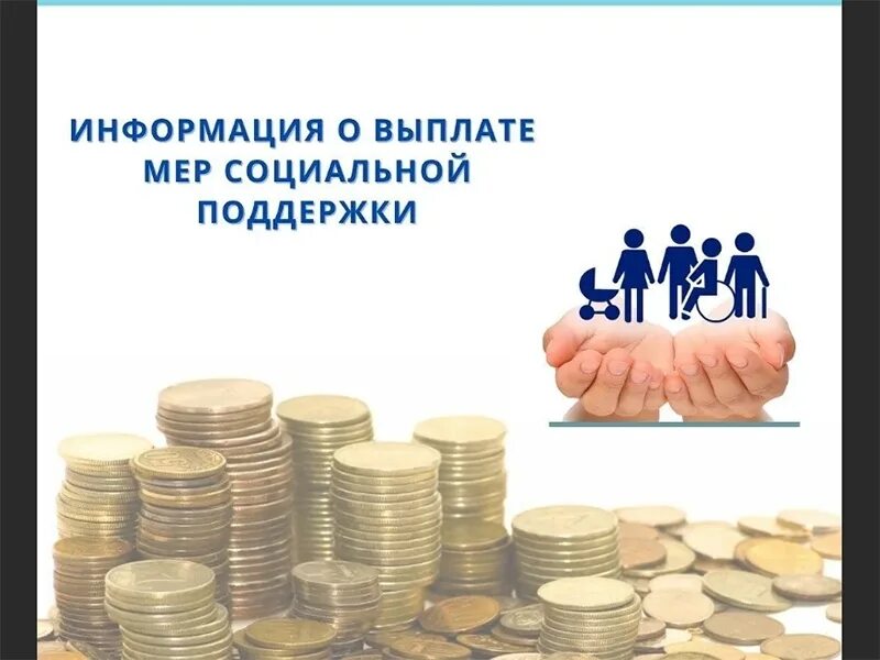 Пособие югры