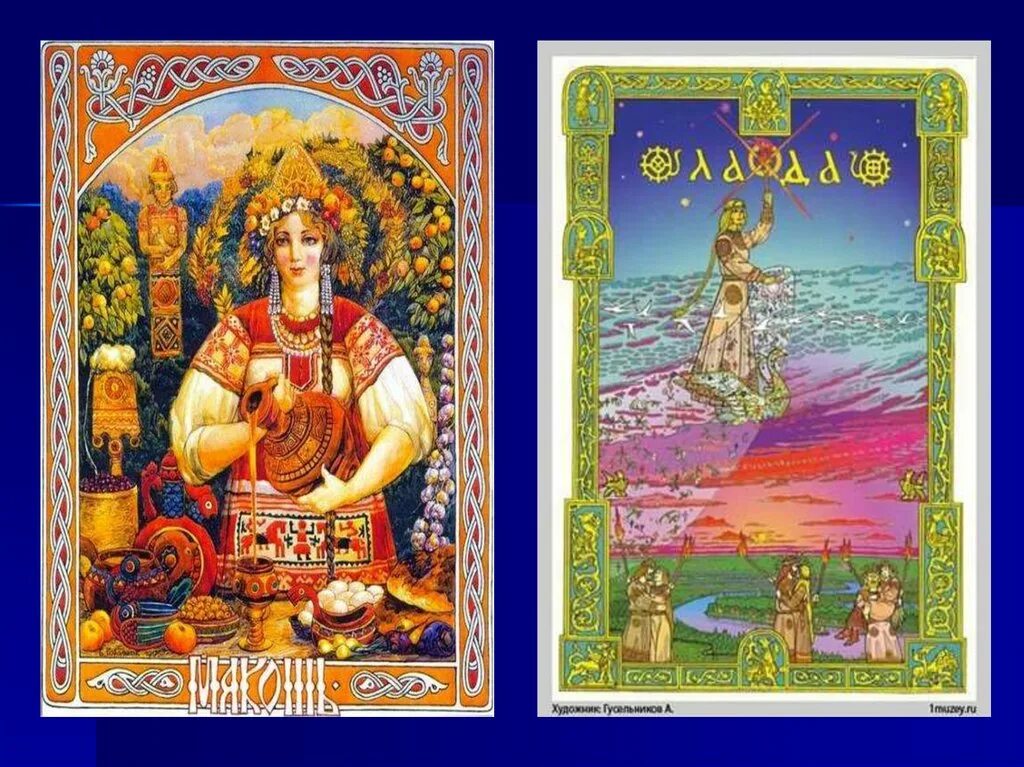 Славянские мифы и легенды. Славянские мифы 5 класс. Славянские мифы 5 класс. Славянская мифология литература. Славянская мифология литература.