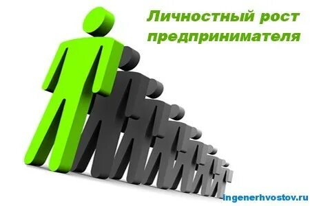 Центр личностного роста