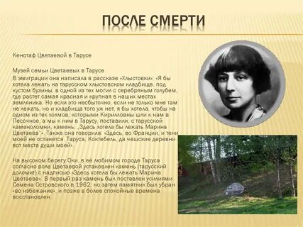 Каким размером написано стихотворение м и цветаевой