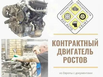 Русавтопрайм