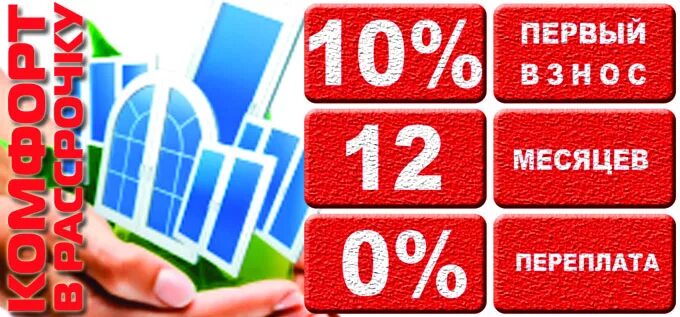 товар без переплат пермь. рассрочка без переплат. логотип товар без переплат.