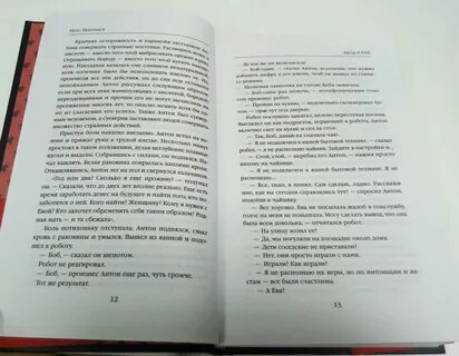Читать книгу макс