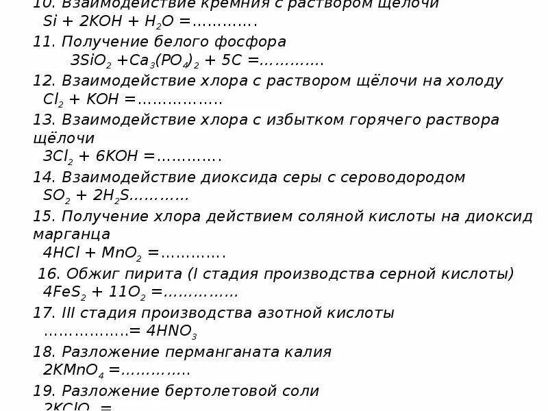 Химические реакции которые нужно знать для ОГЭ. Что нужно знать чтобы сдать химию. Химические реакции которые нужны для сдачи ОГЭ по химии. Химические реакции которые нужно выучить. Сколько сдают химию