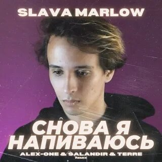 Песня надо мной опять