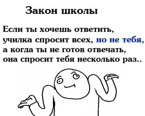 Текст мемной песни. Смешные стихи проишколу. Смешные стихи про школу. Смешные стики ПРОШКОЛУ. Смешные стешкипро школу.