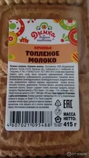 Состав топленого молока