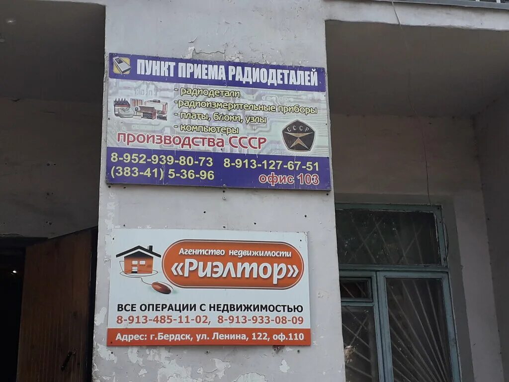 черепанова 36 йошкар-ола. ленина 35 бердск. альянс строй бердск. комсомольская 5а первоуральск. ленина 48 бердск.