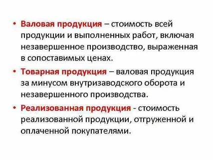 Реализуемая продукция это