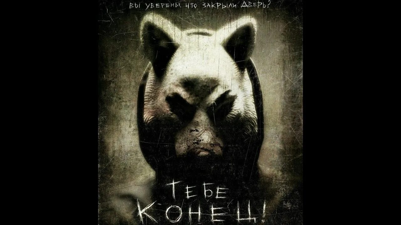 You re next movie. You re next movie. You re next movie. You re next movie. Шарни винсон тебе конец.
