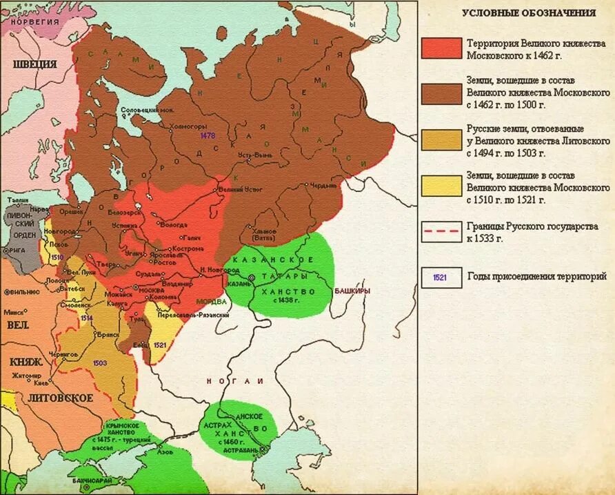 Формирование единого русского государства в 1462-1533. Карта образование единого государства 1462-1533 контурная. Образование единого российского государства 1462-1533 контурная карта. Образование единого русского государства карта. В 1462 году он принимает участие