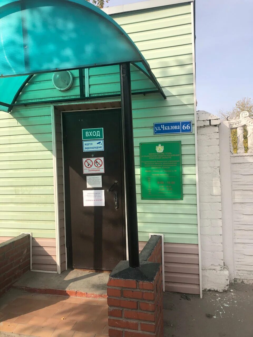 кцсон семья рязань. центр семья логотип рязань. центр семья рязань чкалова 66. комплексный центр семья. видео занятия про театр для детей с овз.