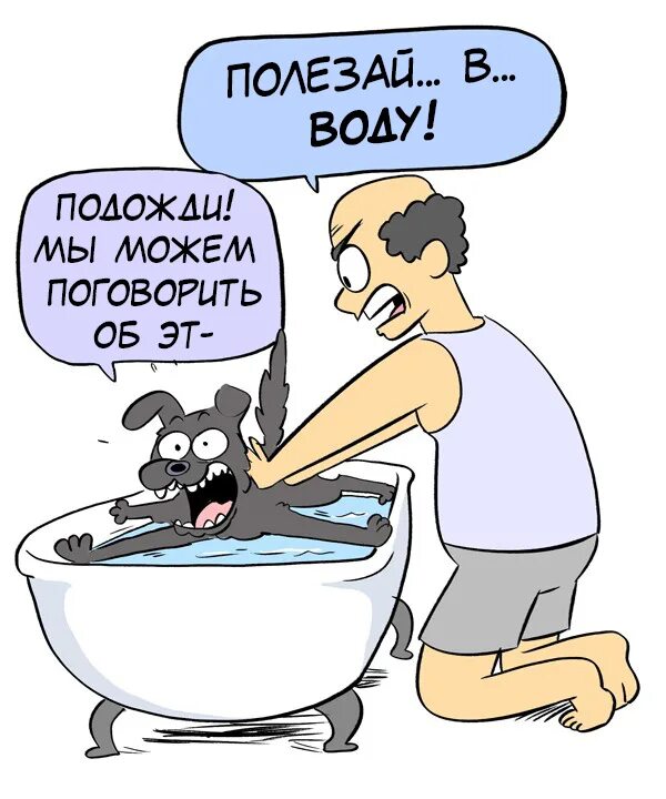 Полезай в воду