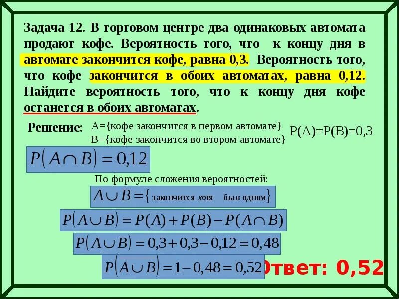 Предмет вероятность 9 класс. Формула теории вероятности 9 класс. Задачи на вероятность формула. Задачи по теории вероятности. Решение задач на вероятность.