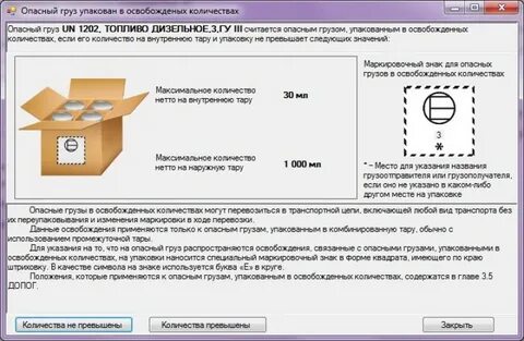 Освобожденное количество