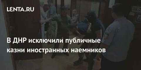 Казни иностранных наемников