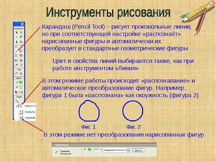 Произвольная линия