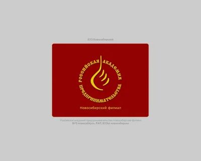 Новосибирский нии регистрация