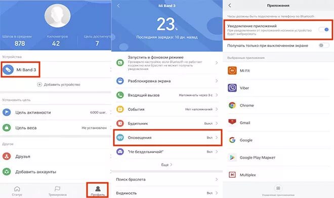 На часы хуавей не приходят уведомления. Уведомление в приложении. Mi Fit уведомления. Закрепить приложение в фоновом режиме Xiaomi. Приложение mi Fit.