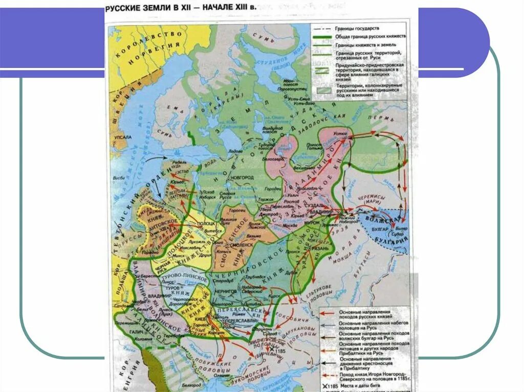 Единая государственная карта. Карта древнерусского государства 13 век. Удельное княжество это в древней Руси. Раздробленность русских земель карта. Древнерусские княжества карта.