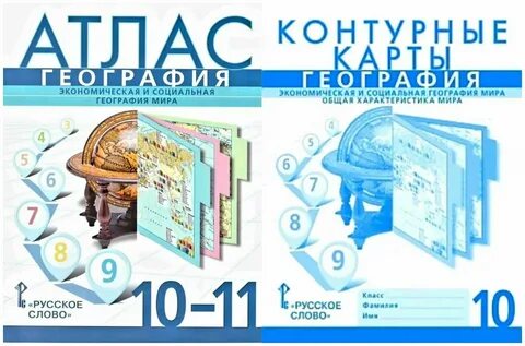 Атлас домогацких 7