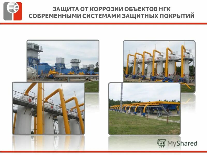 полимочевина гидроизоляция. система защитного покрытия. маляр по металлу. промышленная покраска металлоконструкций. металлические защитные покрытия.