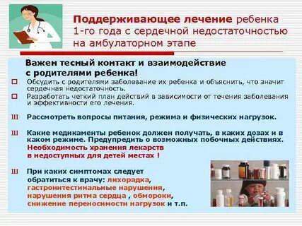 Поддерживающая терапия