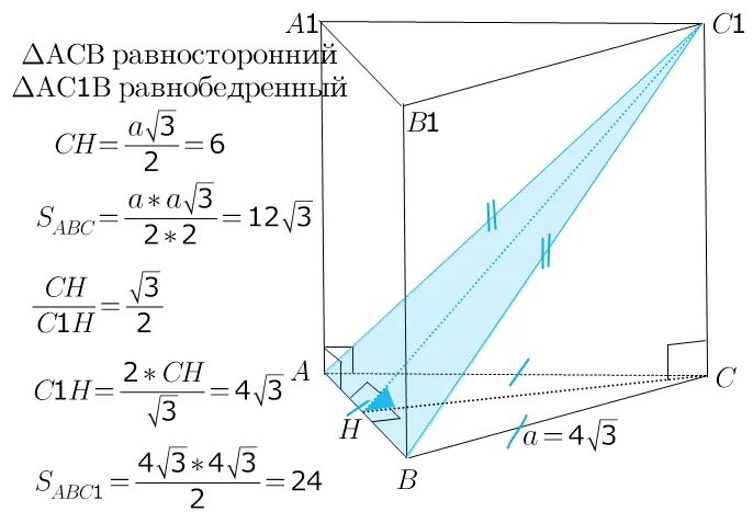 Как найти площадь сечения правильной призмы. Площадь сечения треугольной призмы формула. площадь сечения правильной призмы. площадь сечения правильной треугольной призмы. площадь сечения призмы плоскостью.