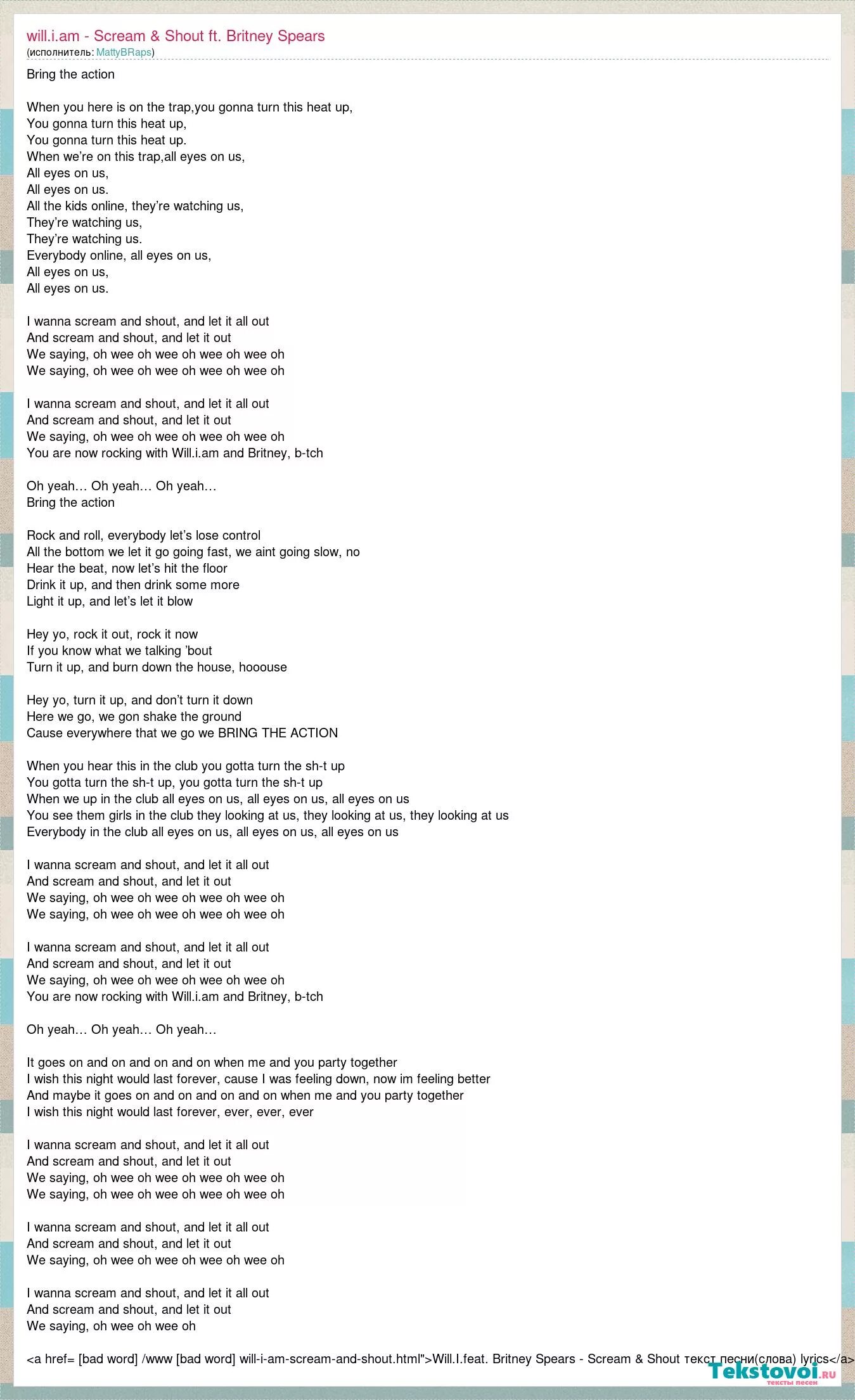 Cry shout yell scream разница. Scream and shout текст. Britney spears текст. Scream and shout перевод. Scream and shout перевод.