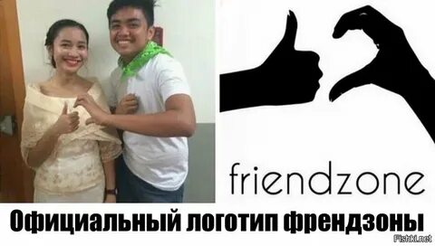 Признаки френдзоны