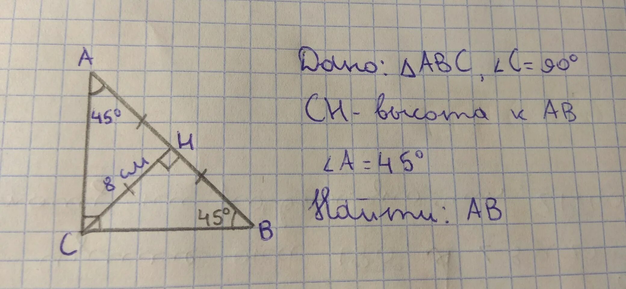 Прямоугольный треугольник 45 45 90. Углы треугольника ABC. В прямоугольном треугольнике АВС С прямым углом c проведена высота СН. В треугольнике АВС СН высота.