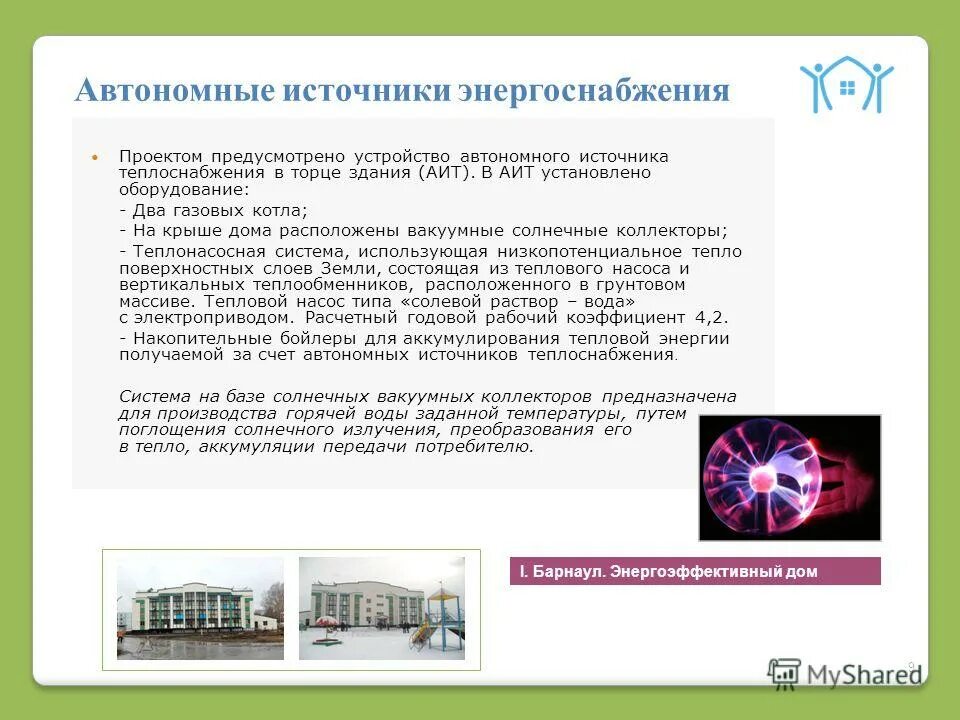 Составляющие эскизного проекта. Проектом предусмотрена установка. Схема монтажа колодца для ппр. Проектом предусмотрена установка. Проектом не предусмотрено.