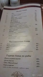 Ногинск ресторан меню