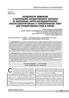 Договор научная статья