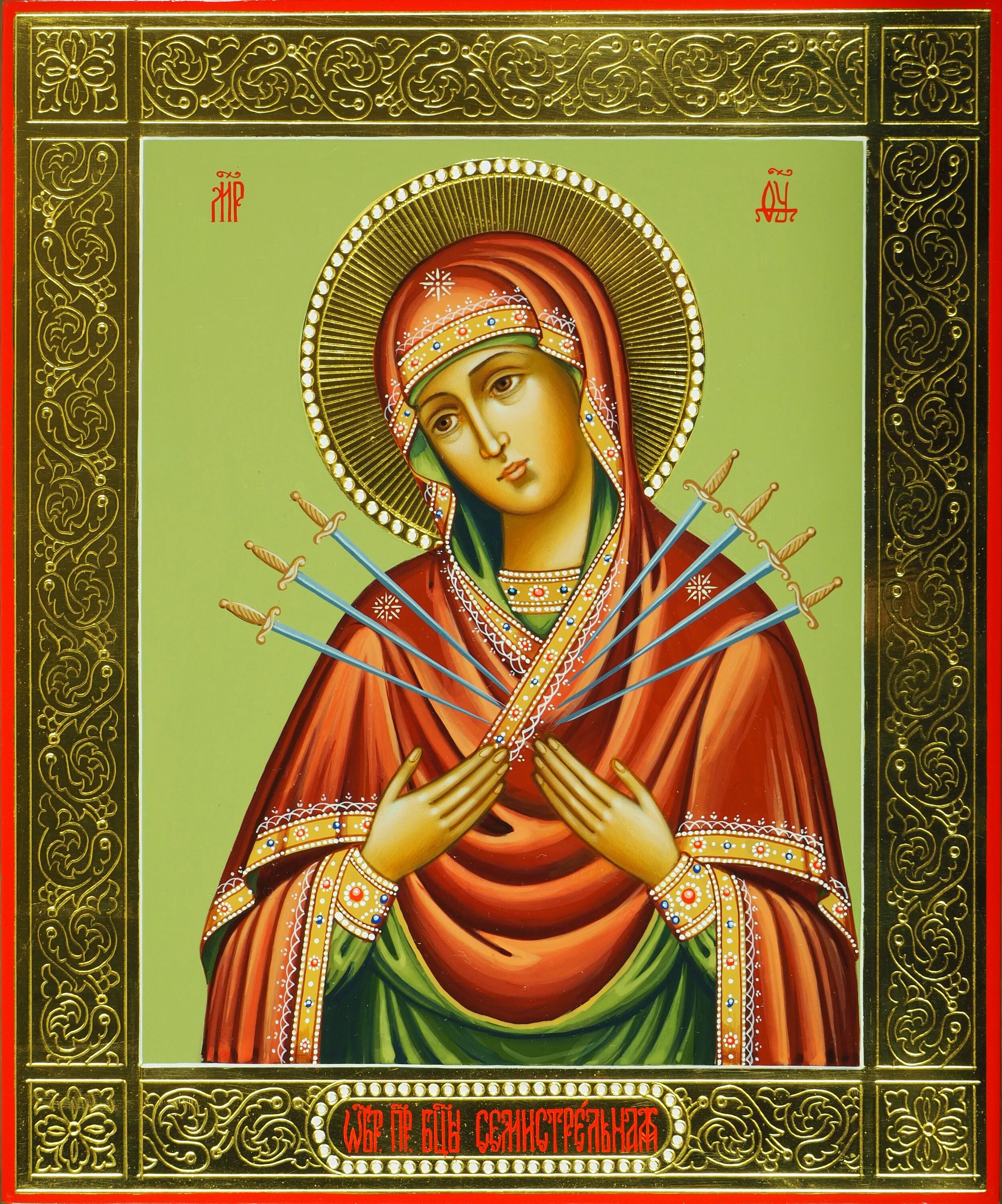 Дева мария икона умягчение злых сердец. Образ пресвятой богородицы семистрельная. Икону богородицы семистрельной. Образ семистрельная икона божьей матери. Икона семистрельная богородица.