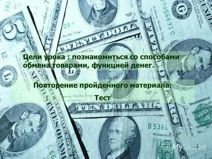 Размен купюр на монеты