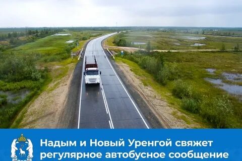 Проезд новый уренгой