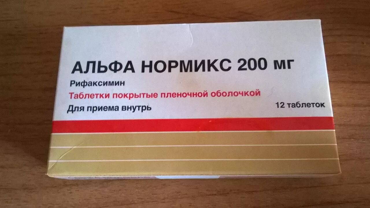 Антибиотик Альфа Нормикс. Альфа Нормикс ТБ 200мг n28. Антибиотик кишечный Альфа Нормикс. Альфанорбик антибиотик.