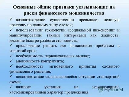 Финансовые методы вывода
