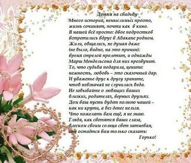 Поздравление до слез тете на свадьбе