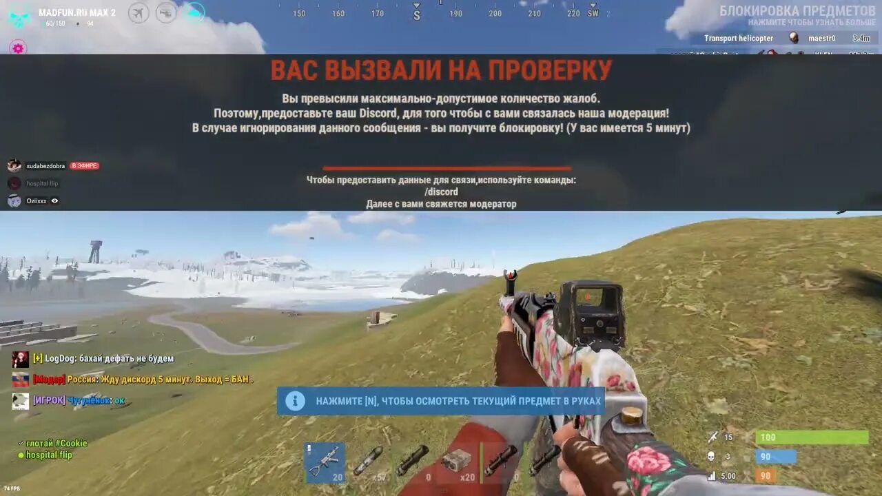 236 читы. Раст 116. раст 210. 210 девблог раст. читы раст.