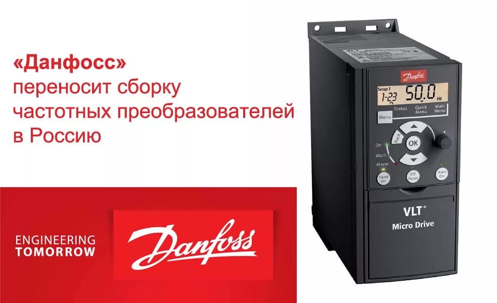 Преобразователь частоты danfoss. Частотный преобразователь Данфосс. Преобразователь частоты Danfoss большой. Частотный преобразователь AVS 113. Инвертор Danfoss.