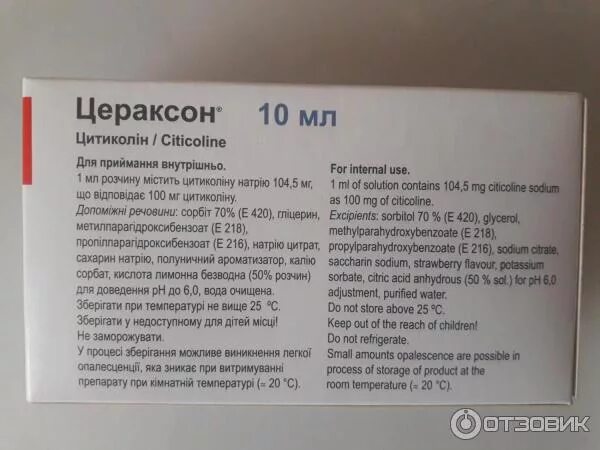 Цераксон порошок 10мл. Раствор саше Цераксон 1000 мг. Цераксон р-р внутр 100мг/мл 30мл + шприц дозатор. Цераксон 1000мг внутрь. Цераксон для чего назначают взрослым